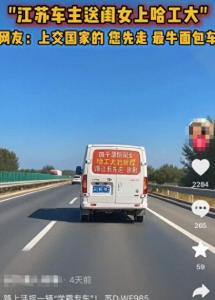 985面包车四千里送学？警方：车牌未启用，画面系AI合成
