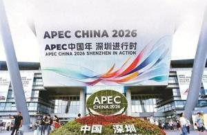 特朗普宣布赴深圳参加APEC会议 全球瞩目“特普会”可能性
