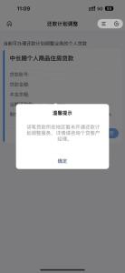 40年房贷全面落地 并非人人可贷