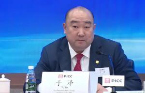 人保原副总裁于泽受贿数额特别巨大被提起公诉 案件移交法院审理