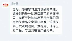 162吨原料被退回，网红零食“翻车”了？魔芋爽增速放缓