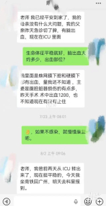 导师多次鼓励坠亡学生帮家人战胜病痛 谣言伤害家属与老师