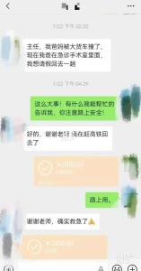 同门回应坠亡学生与导师批假是否有关 家属辟谣网络言论