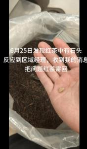 员工举报一点点有异物被找上老家 事件引发热议