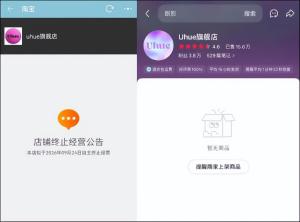国货彩妆Uhue终止经营 少女美学品牌落幕