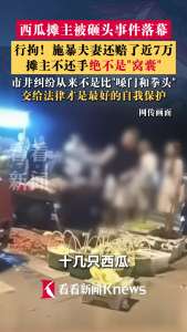 遇事交给法律是最好自保 克制换来公正裁决