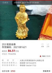 男子拍下“金观音”检测不含金 三年维权终获退款