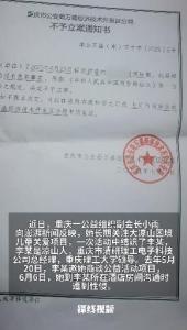 公益组织副会长报警称遭性侵未获立案 涉事双方各执一词