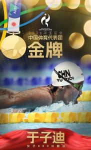 一天11枚!这是中国队的金牌速度 游泳队屡破纪录夺6金