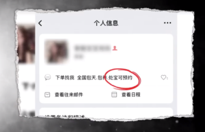 闲鱼暗藏涉黄产业链，涉及未成年少女