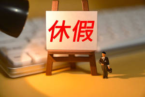 连休13天！这首"请假神曲"唱出打工人心声，此刻请3休13的心达到顶峰