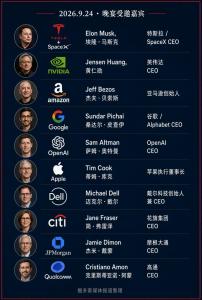 马斯克黄仁勋等出席白宫欢迎宴会 科技巨头齐聚一堂