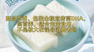 2岁娃连吃8个月银鳕鱼汞中毒 家长需警惕误导营销