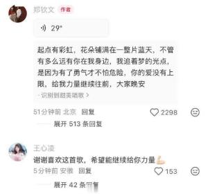 郑钦文唱神兵小将主题曲 王心凌回应 感谢喜欢这首歌
