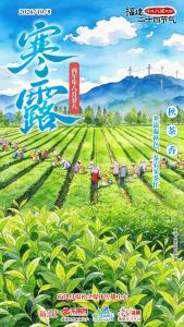 二十四节气中第一个带寒字的节气 宣告凉爽向寒冷过渡