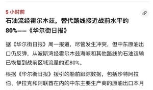 德黑兰：必要时可能先动手 经济压力加剧紧张局势
