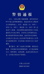 警方通报国乒教练员遭辱骂：3人被行拘 情绪发泄代价沉重