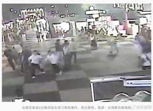 台湾花莲县发生持刀挥砍案件 夜市惊魂无人伤亡
