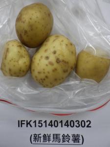 检出龙葵素超标的美国问题马铃薯却未提高抽验强度，民进党当局被批“食品安全把关如同玩轮盘游戏”