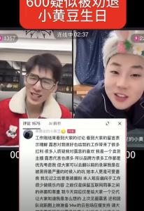 小黄豆宣布与刘琳琳绝交 因调侃已故军人引发割席浪潮