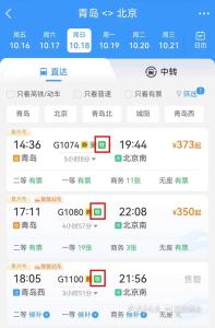 铁路升级老年旅客购票优惠举措 扩大优惠时段便利出行