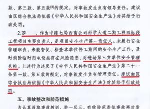 52岁清渣工遭电击身亡 电缆埋深不足引发争议