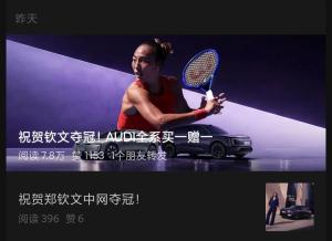 奥迪全系买一赠一?上汽奥迪回应 实为赠送车模