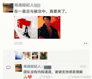 ​肖战经纪人朋友圈，大家一起保佑抢到票