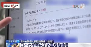国际锐评丨日本右翼新伎俩包藏多重祸心 篡改历史认知
