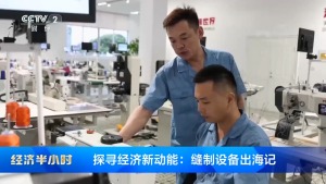 这台缝纫机，凭什么卖遍207个国家和地区？智能化硬件引领全球市场