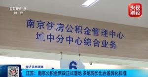 公积金功能，又上新了！多地放宽提取范围
