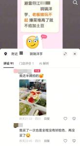 炸串摊主被差评后跳河轻生 网络暴力的悲剧