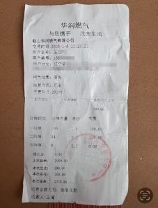男子发现十年疑被多收五千多燃气费 换表后余额清零引争议