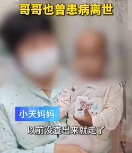 哥哥死因不明直到有了弟弟才知道：12年前那场悲剧可能是一种罕见病