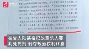 “女子被陌生男子杀害案”宣判 死刑判决落定