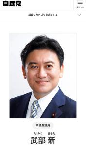 高市将任命武部新接任农林水产大臣 政坛新人首入内阁