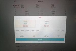 女子陷杀猪盘被骗122万 10天内未曾谋面