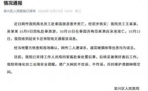 两医护赴泰旅游遭谋杀摘器官系谣言 意外背后的真相