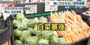 第三波灾难突袭日本！物价彻底失控，这回中美双双不肯施救，日本经济正一步步走向绝路