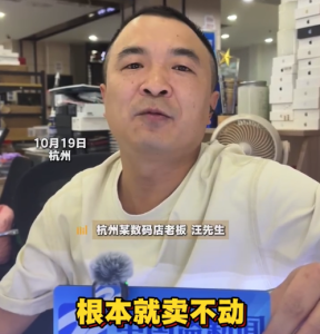 数码店老板吐槽iPhone18Pro卖不动 销量下降近四成
