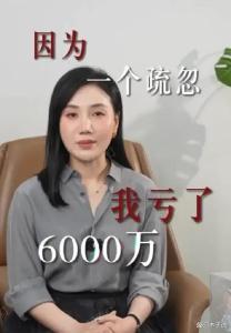网红国货“被迫”改名 亏损6000万 商标风波代价惨重