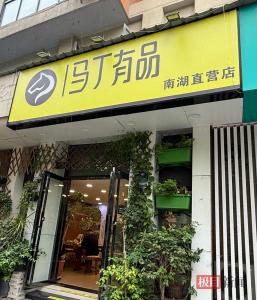 00后小伙为报恩飞武汉留千元红包 8年感恩之旅