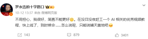 郑刚再锤罗永浩晒2429万转账单：个人给锤子的救命钱，至今未还