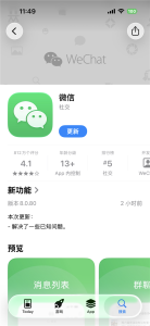 微信适配iPhone Duo了 仍有改进空间