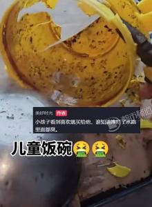 女子发现双层保温碗满是霉菌 宝妈们纷纷避雷