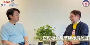 尹天照自曝将卖香港房产移居番禺 追求无压生活