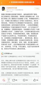 抖音回应中国互联网进入字节时间 表述不严谨引发讨论
