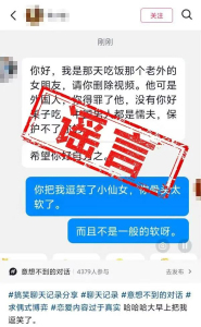 男子造谣餐馆因顾客系外籍免单被拘 伪造信息博流量