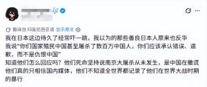 日本网民质问AI“你是要背叛日本吗？”亚洲网友群嘲：别丢人了 历史教育失败引发热议