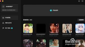 剪映专业版怎样设置黑白滤镜